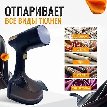 thrustmaster t80: Отпариватель Ручной — 3