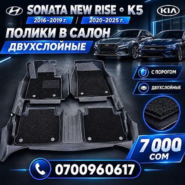 lining pantera: Родные Полики Для салона Hyundai, цвет - Черный, Новый, Самовывоз, Платная доставка — 1
