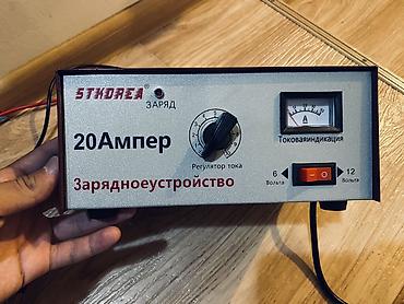 Зарядное устройство STKOREA 20А (6/12В) Новое, в коробке с