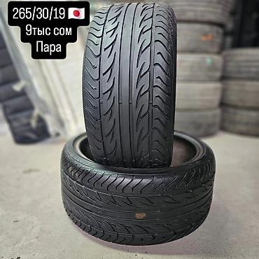 g2 master: DUNLOP LEMANS LM 702🇯🇵
265/30/19 
Адрес: Молодая гвардия 190 — 1