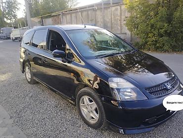 крылья хонда стрим: Honda Stream: 2002 г., 2 л, Автомат, Газ, Минивэн — 2