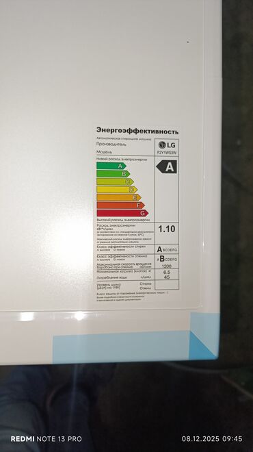 Стиральные машины: Стиральная машина LG, Новый, Автомат, До 7 кг, Компактная — 9