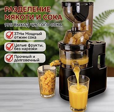 Вертикальная шнековая соковыжималка - Разделение мякоти и сока