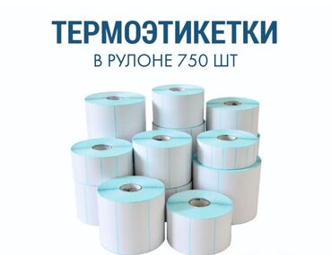 оборудование для туалетной бумаги цена: Цена оптам 58*40 и много видов
