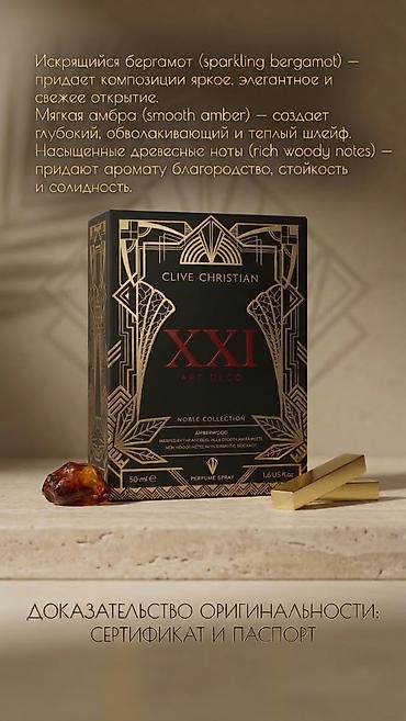 black afgano: Clive Christian XXI Art Deco — парфюмированная вода из Noble — 1