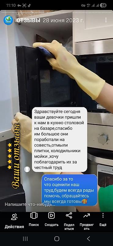 clean point: Уборка помещений, | Генеральная уборка, | Дома — 3