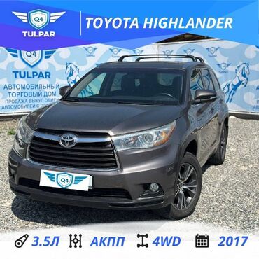 тайота хайландер: Toyota Highlander: 2017 г., 3.5 л, Автомат, Бензин, Внедорожник