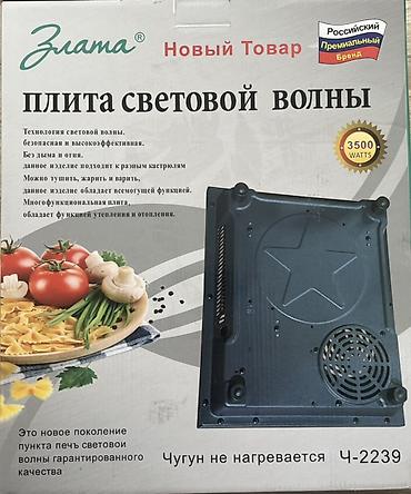 cd disk: Электрические плиты, Zlata, Б/у, Настольная, Сенсорная, Полная оплата — 2