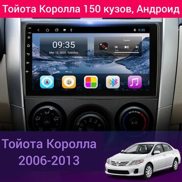 Магнитолы: Новый, Нестандартный, 9 ", Android Auto, 2 ГБ ОЗУ, 32 Гб ПЗУ — 25