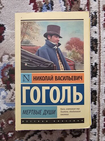 в конце они оба умрут цена: Классика, На русском языке, Новый, Самовывоз