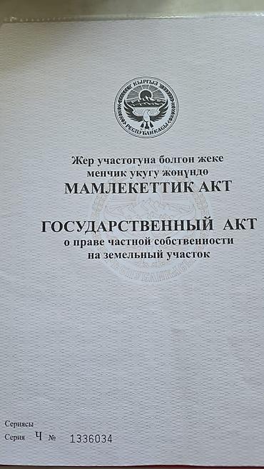Продажа участков: 4 соток, Для строительства, Красная книга — 6