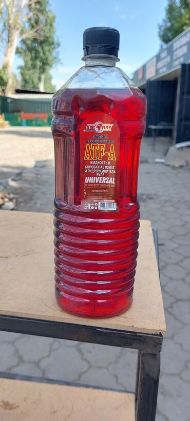 Автохимия: Антифриз, Новый, Оригинал, Россия — 8