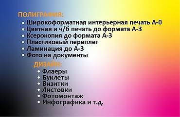 визитка: Широкоформатная печать, | Визитки — 2