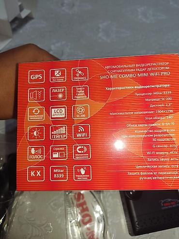 камеры видио: Видеорегистратор Новый, На лобовое стекло, Есть GPS, Есть G-Sensor, Есть антирадар — 2