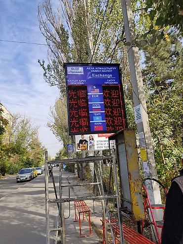 чатыр: | Көрнөктөр, Лайтбокстор, Табличкалар, | Монтаждоо, Демонтаждоо, Дизайнды иштеп чыгуу — 2