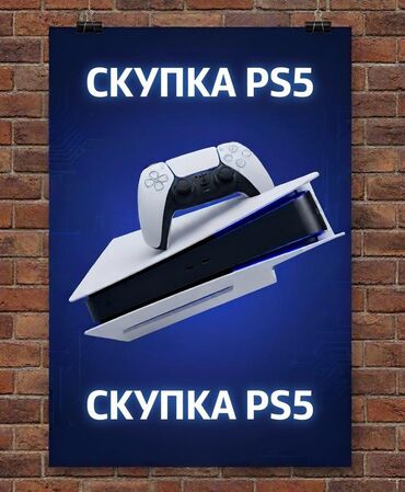 изогнутый монитор бишкек: Скупка Ps5 
Онлайн оценка 
Быстрый расчёт