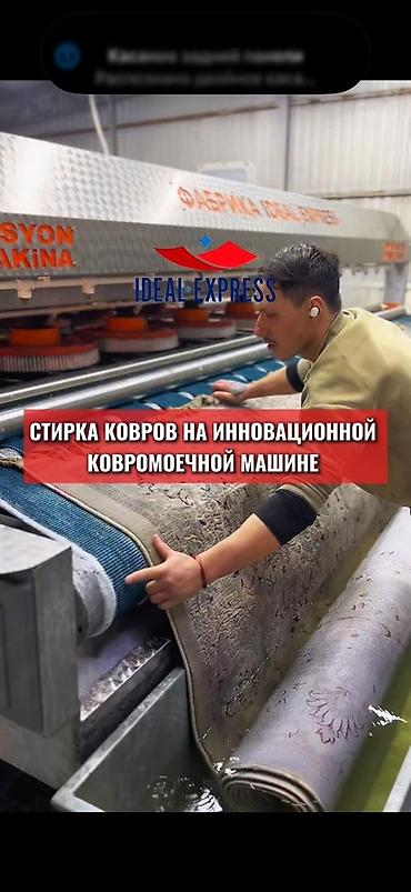 aura roboclean: Стирка ковров, | Ковер, Палас, Бесплатная доставка — 8