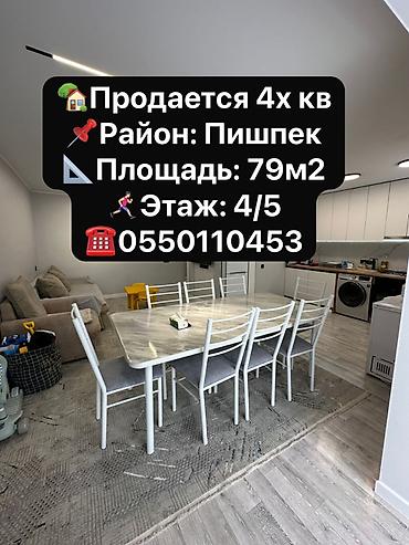Продажа квартир: 4 комнаты, 79 м², Элитка, 4 этаж, Евроремонт — 1
