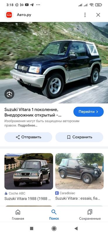 спидометр w124: Сузуки Витара 1 Мотор 1,6 карбюратор 1000$ КПП механика с РК 500$