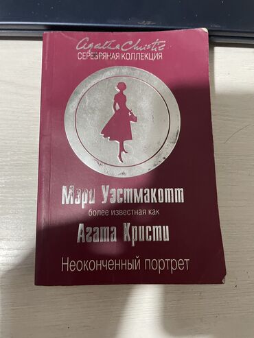 рояль цена: Детектив, На русском языке, Новый, Бесплатная доставка
