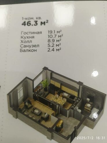 срочная продажа квартир в бишкеке: 1 комната, 46 м², Элитка, 10 этаж, ПСО (под самоотделку)