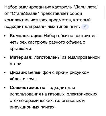 бу сковородки: НАБОР ЭМАЛИРОВАННЫХ КАСТРЮЛЬ “ДАРЫ ЛЕТА” ОТ “СТАЛЬЭМАЛЬ” МАТЕРИАЛЫ — 9