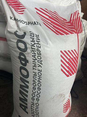 yara удобрения: Удобрение Аммофос — 2