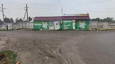 Коммерциялык мүлк: Магазин с.т Үмүт конушунун кире беришинде азыркы учурда иштеп атат — 2