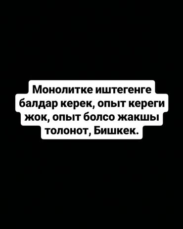 Строительные растворы: В тоннах, Бесплатная доставка, Бетономешалка