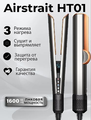 Утюжки для волос: Утюжок для волос 190 - 210 °С — 1