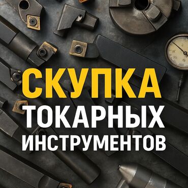 маникюрный аппарат бишкек: СКУПАЕМ ЗВОНИТЕ СРАЗУ!