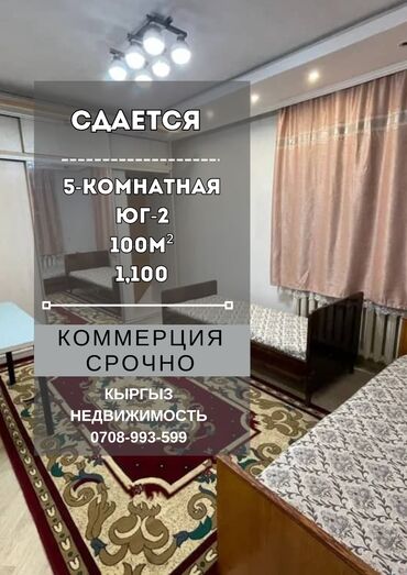 дом в котором купить бишкек: 🏡 Сдаётся уютный 5-комнатный дом в центре города! Идеально подойдёт