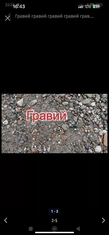 зил кум: Отсев, Для фундамента, Оптом, В розницу, Камаз, Зил — 10