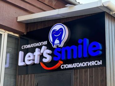 пластик прозрачный: | Көрнөктөр, Лайтбокстор, Табличкалар, | Монтаждоо, Демонтаждоо, Дизайнды иштеп чыгуу