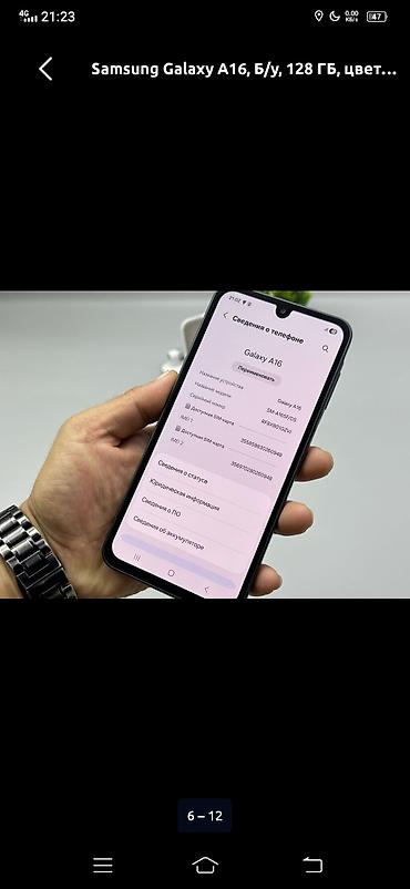 Техника и электроника: Samsung Galaxy A16, Б/у, 128 ГБ, цвет - Серый, 2 SIM — 3