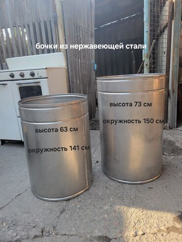 купить проволоку для сварки полуавтоматом без газа: Бочки из нержавеющей стали