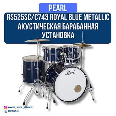 Roadshow RS525SC/C743 Royal Blue Metallic, Pearl Акустическая