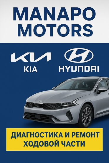 ремонт печки авто в бишкеке: Компьютерная диагностика, Замена масел, жидкостей, Плановое техобслуживание