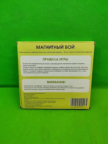 магнитный кубик: Игра магнитной бой настольная🌟 Комплектация товара: поле для игры, 32 — 7