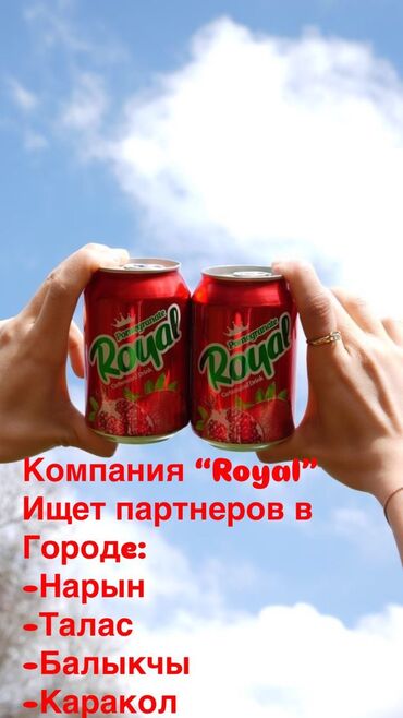 бутылки для питья: Гранатовый Сок Роял “ROYAL “. Что означает «Королевский» один из