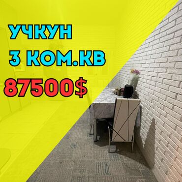 квартиры ак ордо: 3 бөлмө, 79 кв. м, Жеке план, 6 кабат, Евроремонт