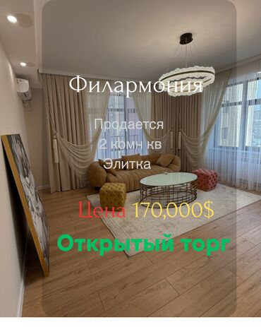 снять квартиру в частном секторе: 2 бөлмө, 74 кв. м, Элитка, 10 кабат, Евроремонт