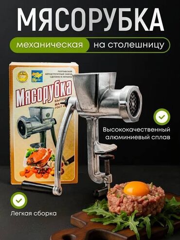 Мясорубки: Мясорубка, Новый, Платная доставка, Самовывоз, Бесплатная доставка — 3