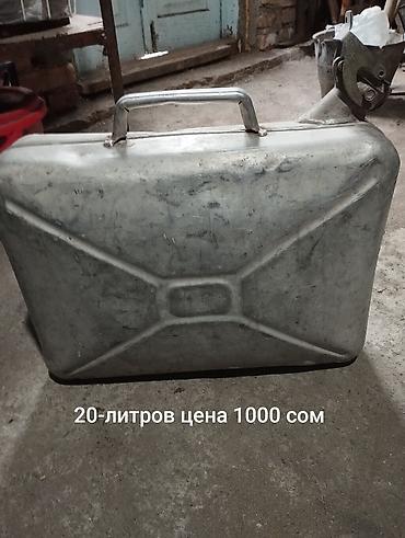бу зонты: Канистра — 2