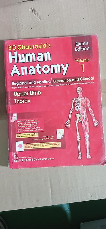 анатомия руля: BD Chaurasia’s Human Anatomy, 8-е издание — комплект из 3 томов — 3