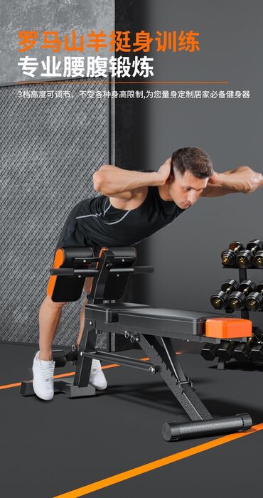 Скамьи для жима: Скамья для жима лёжа Гиперэкстензия: 11000 сом Тренажер для пресса — 5