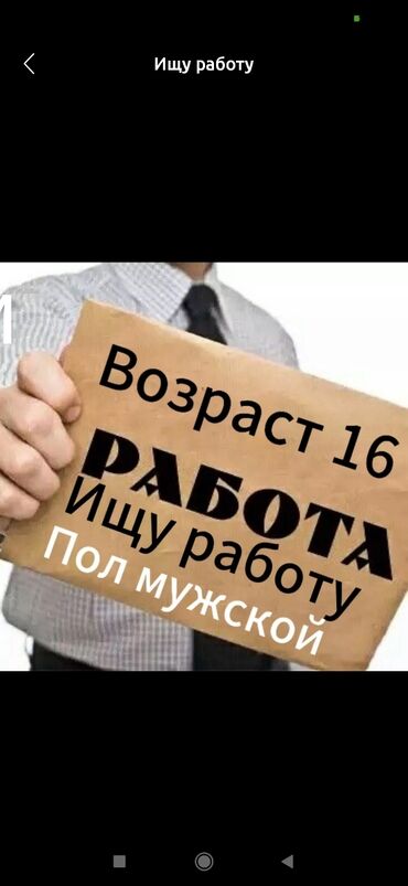 Другие специальности: Могу один но нас двое 
писать на Ватсапп 🔥✊