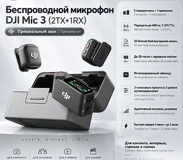 iphone 13mini: DJI Mic 3 (2TX+1RX) — премиальная беспроводная система для контента — 1