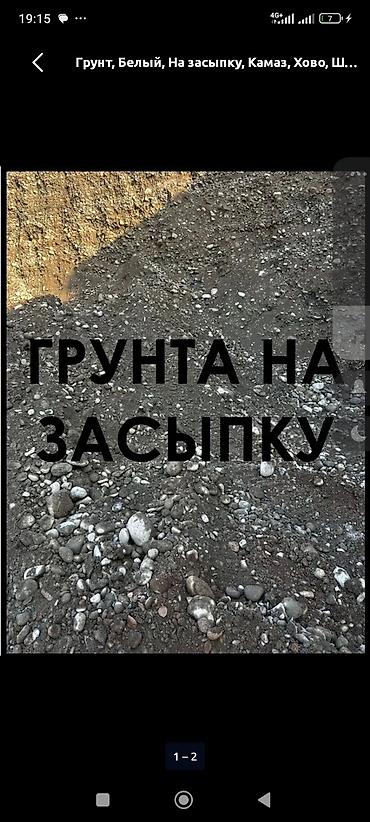 кун тракторный: Заказать Камаз, Доставка щебня, угля, песка, чернозема, отсев — 4