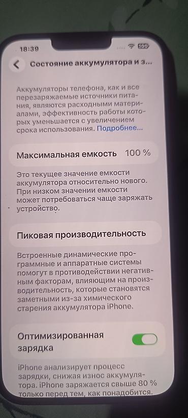 2 t: IPhone 13 Pro,max цвет Alpine Green (зелёный) Ключевые особенности — 2